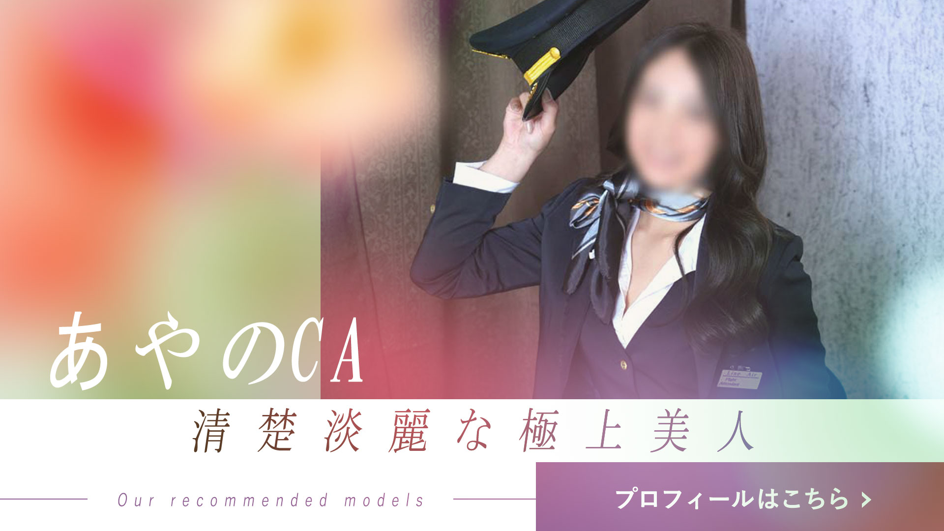 あやの打ち出し