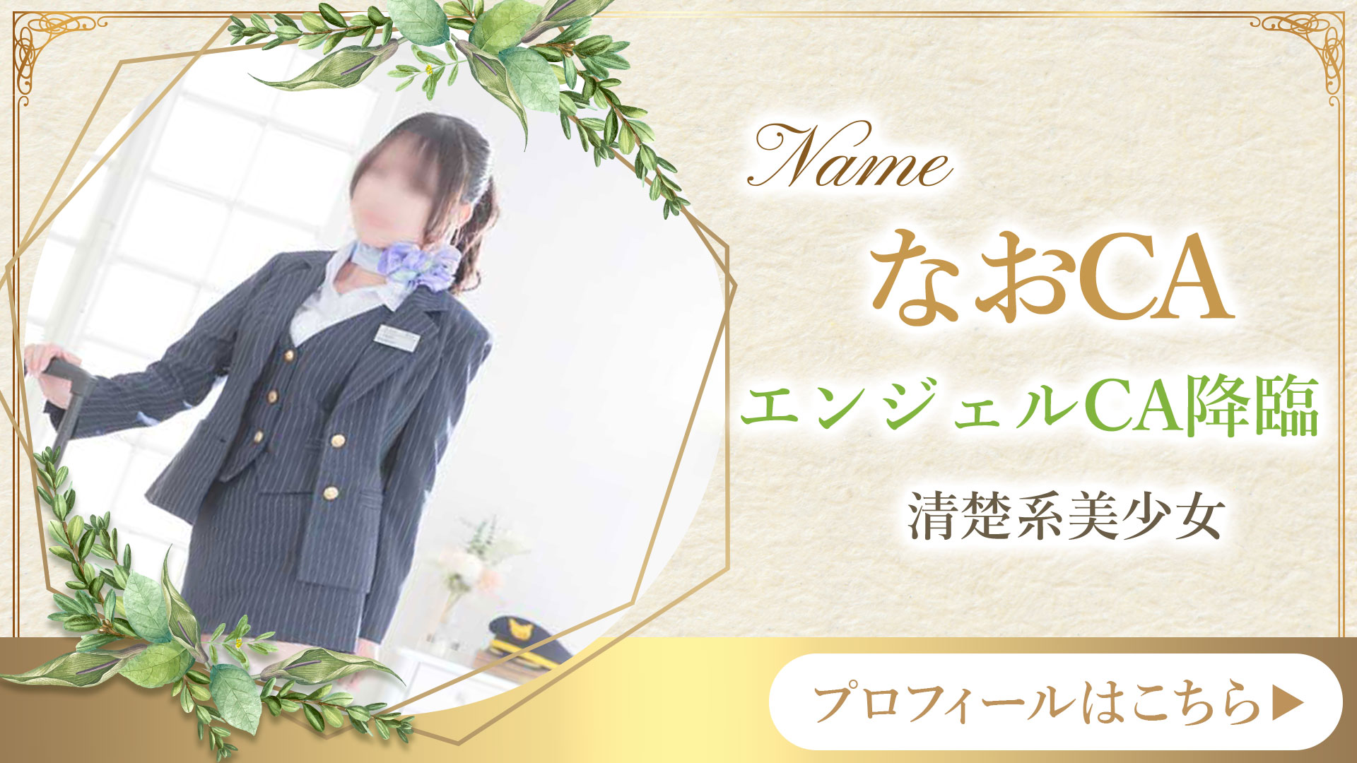 なお打ち出し