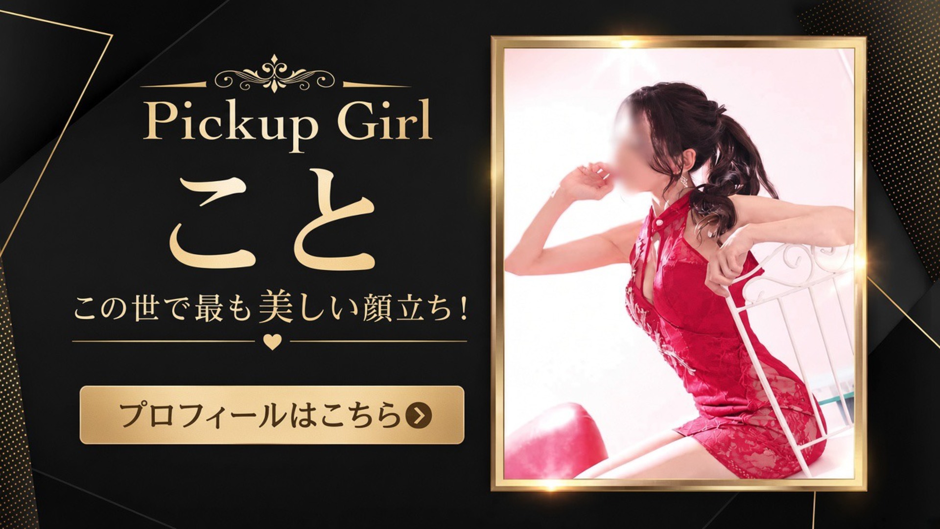 おすすめの奥様