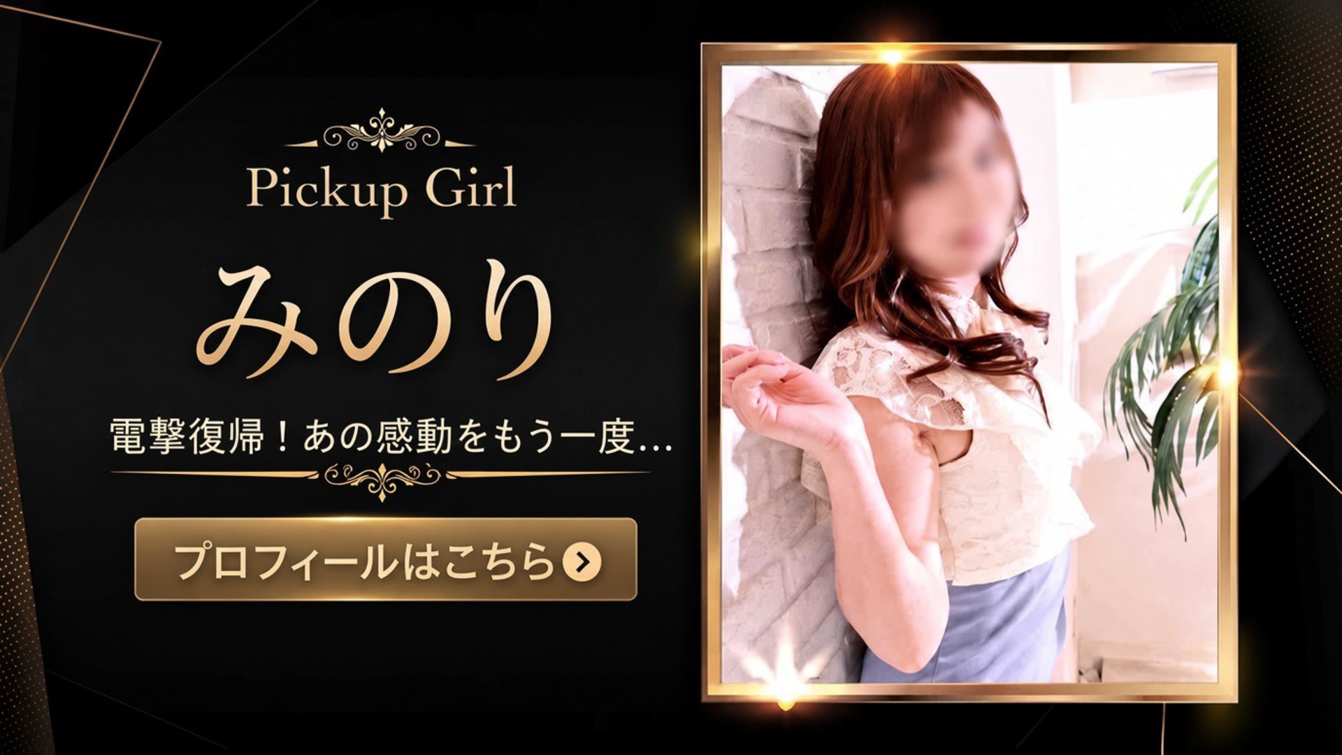 おすすめの奥様