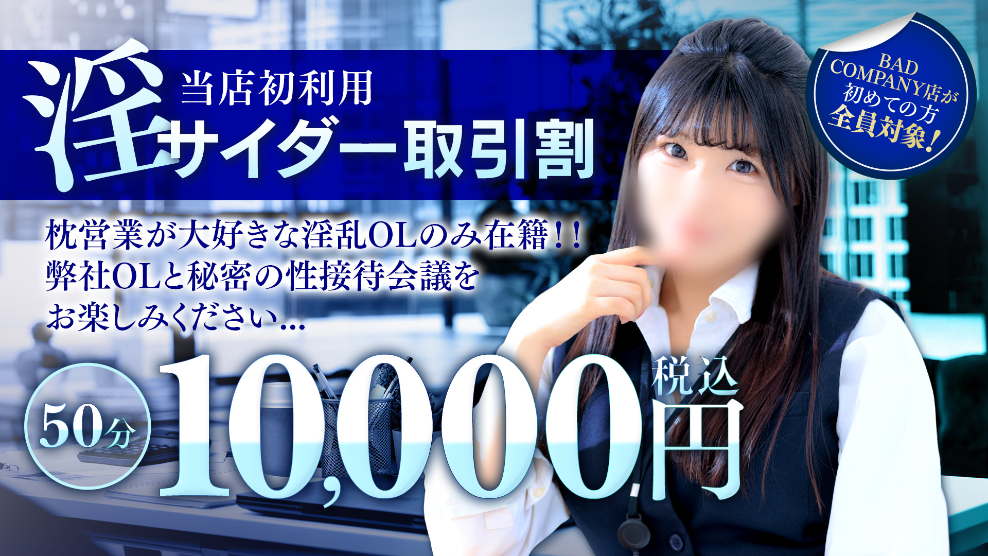 新・淫サイダー取引