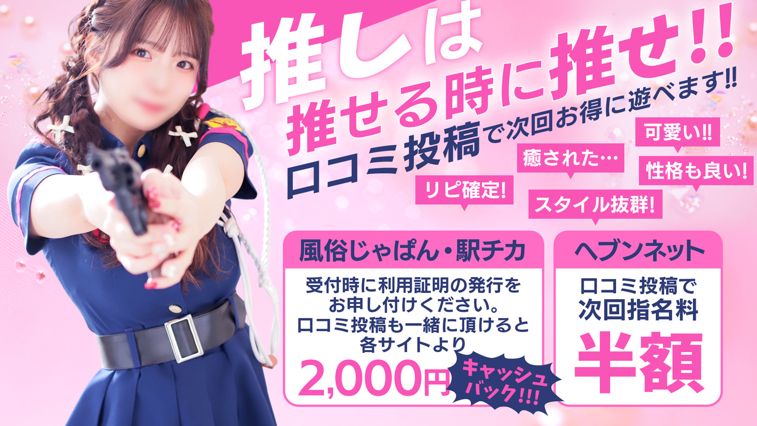 口コミ