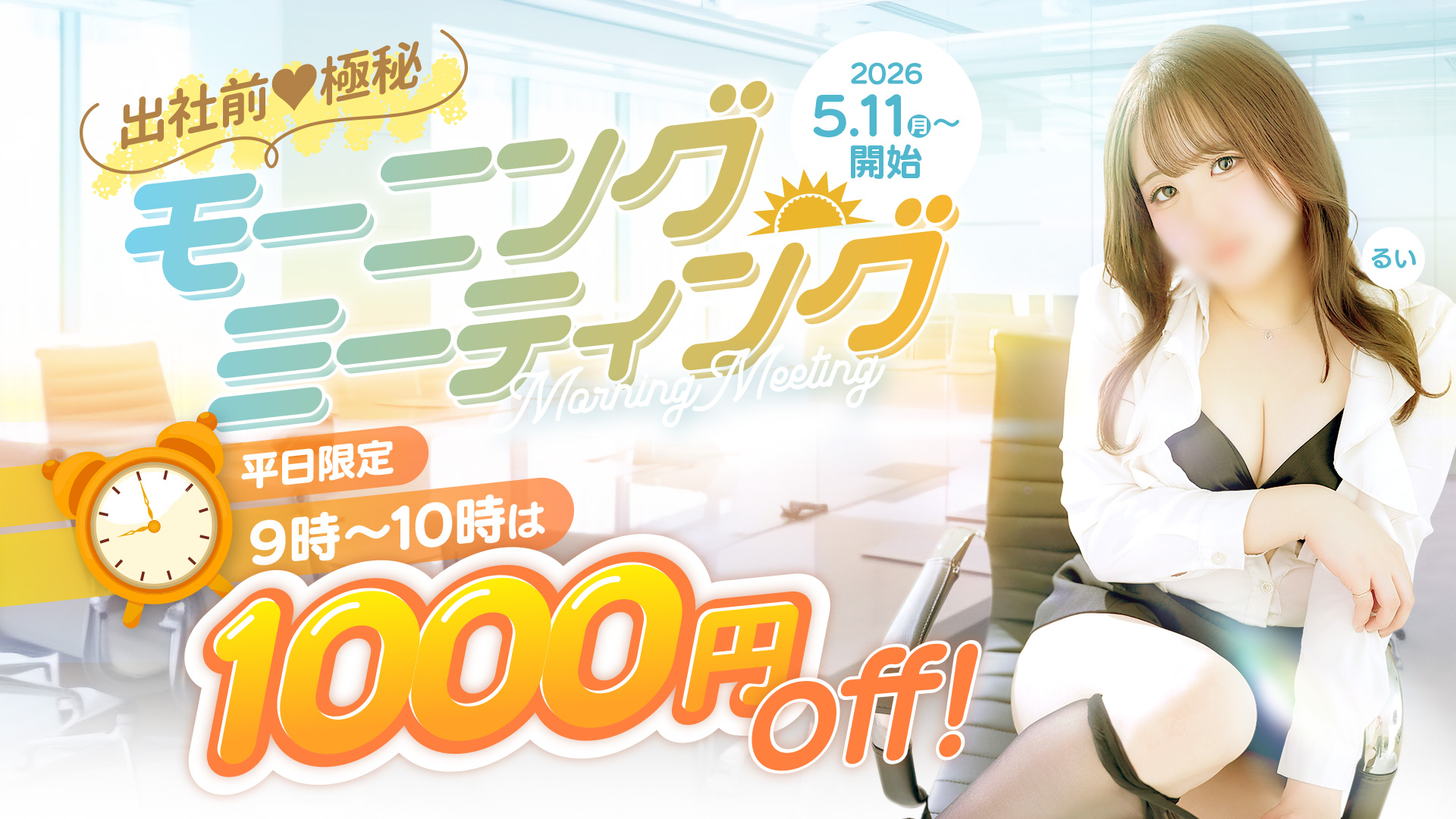 モーニングミーティング開催☆