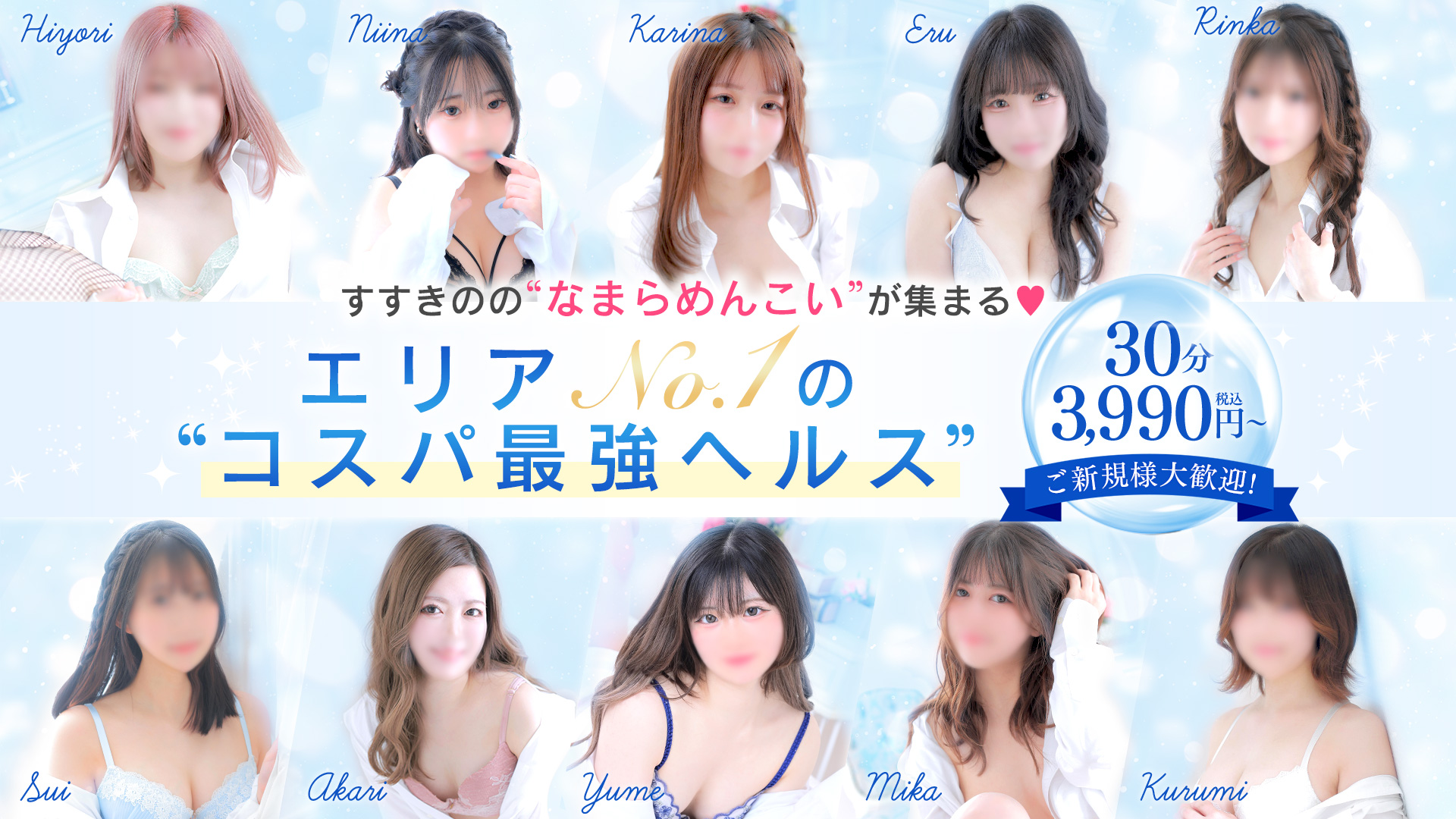SATIN DOLL コンセプト