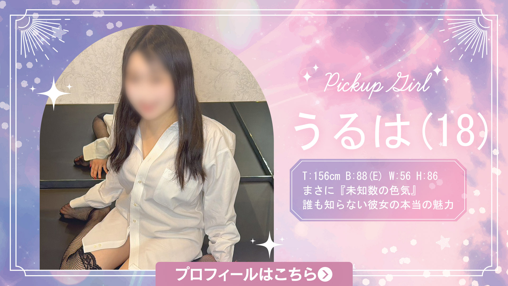 うるは