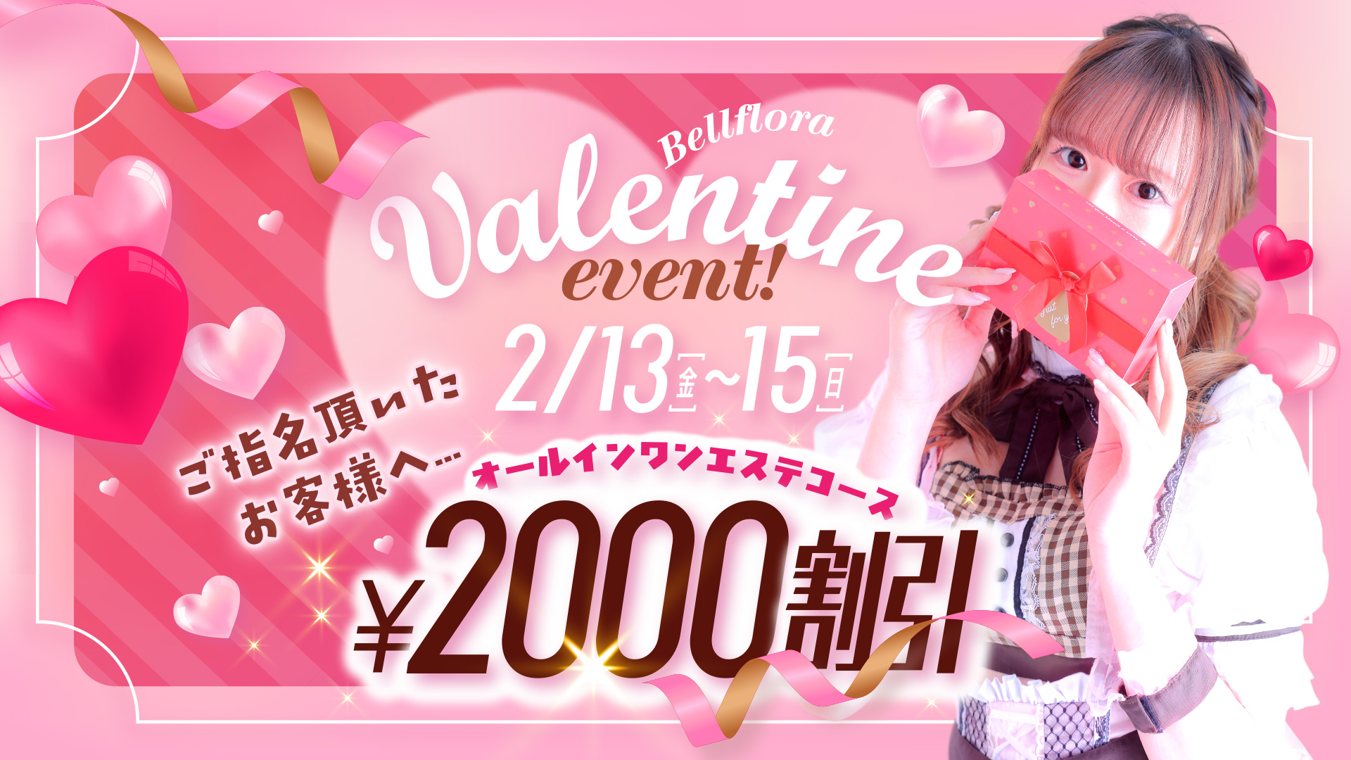 ☆★☆バレンタインイベント☆★☆