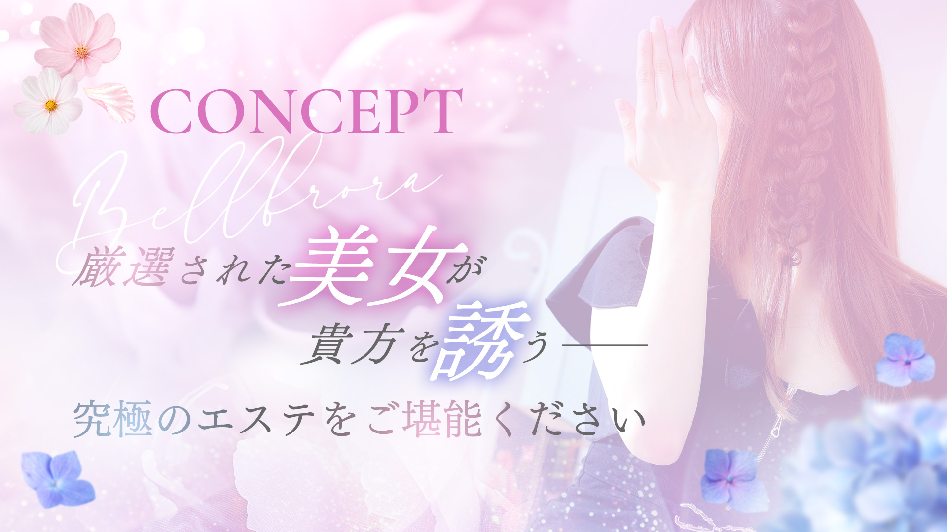 2026.12/1　リニューアルオープン