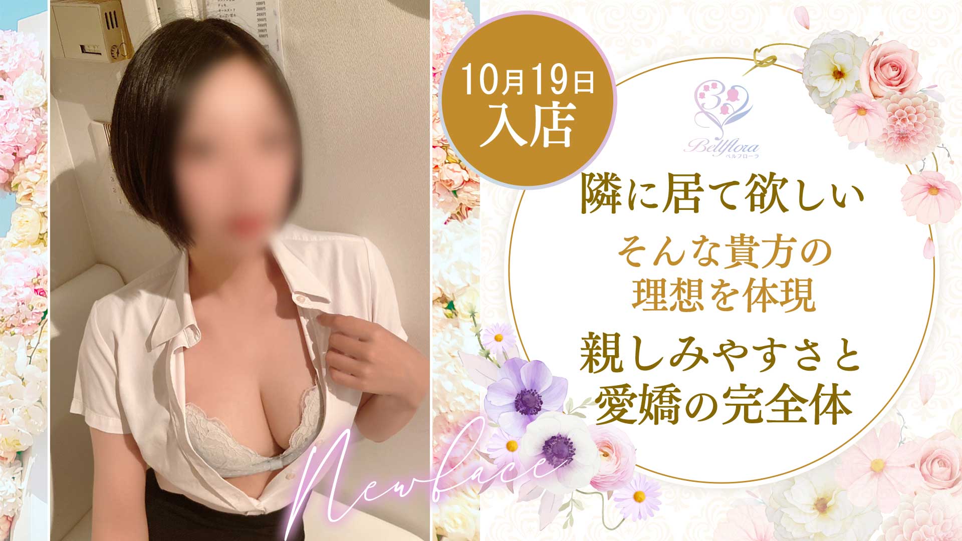 みゆ　大バナ