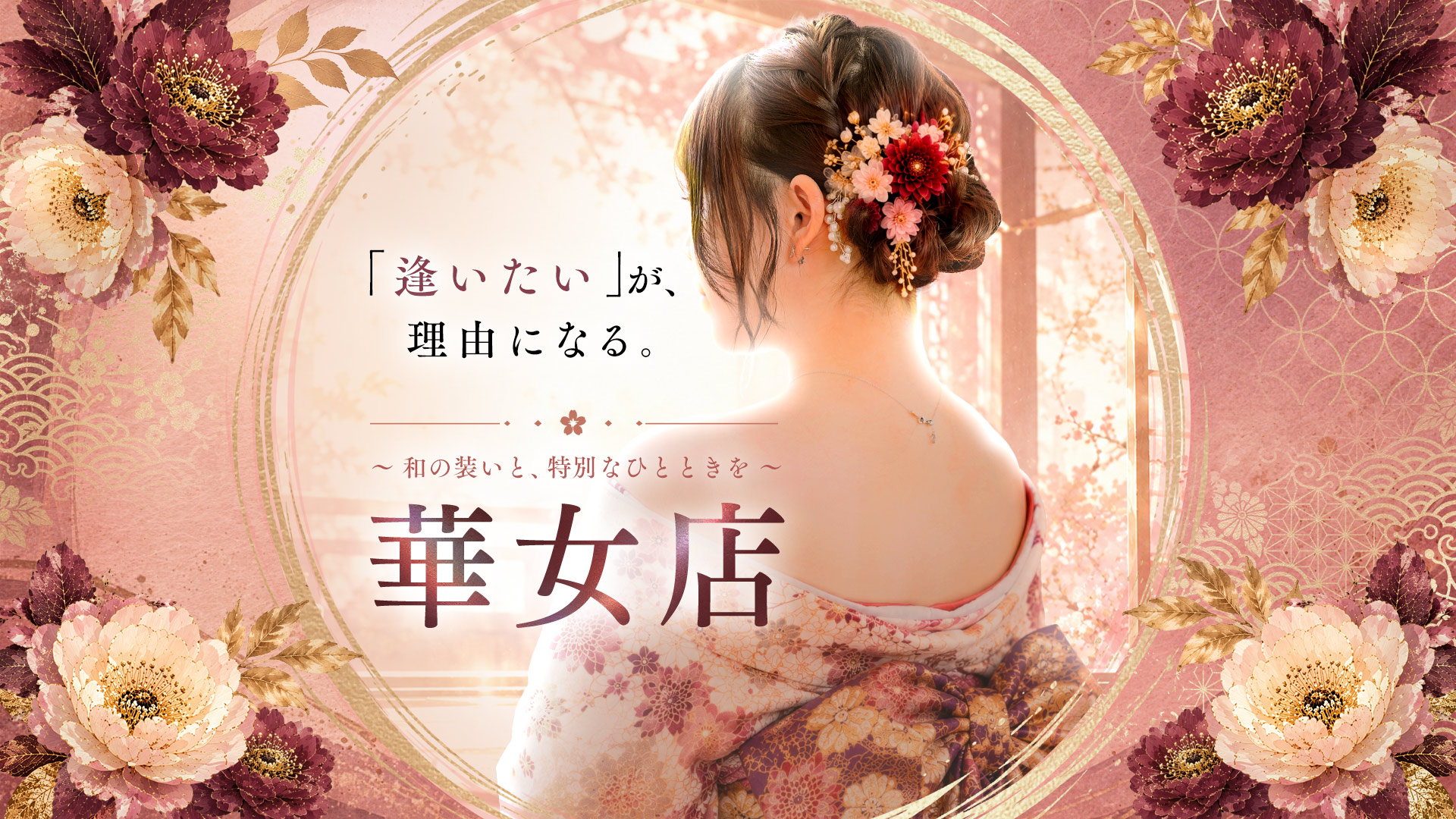 札幌華女