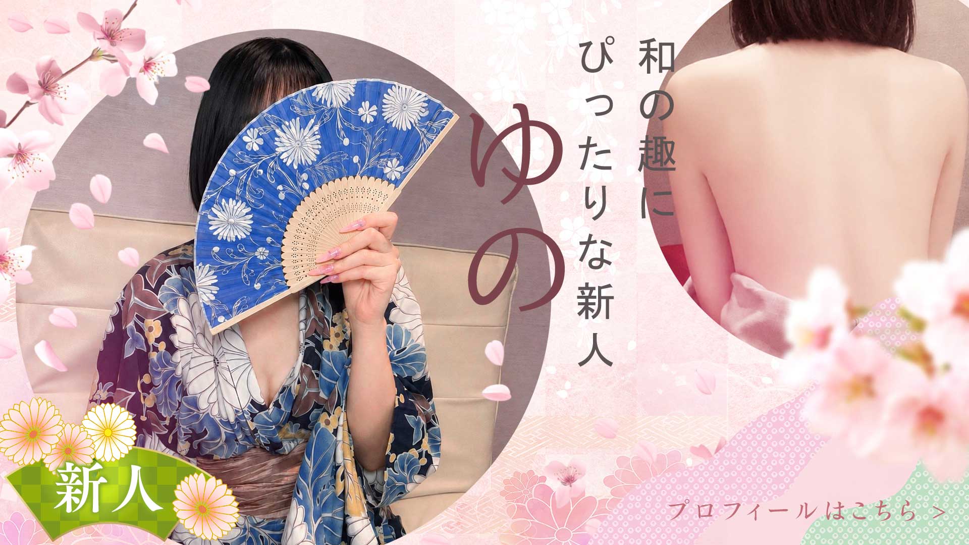 新人4