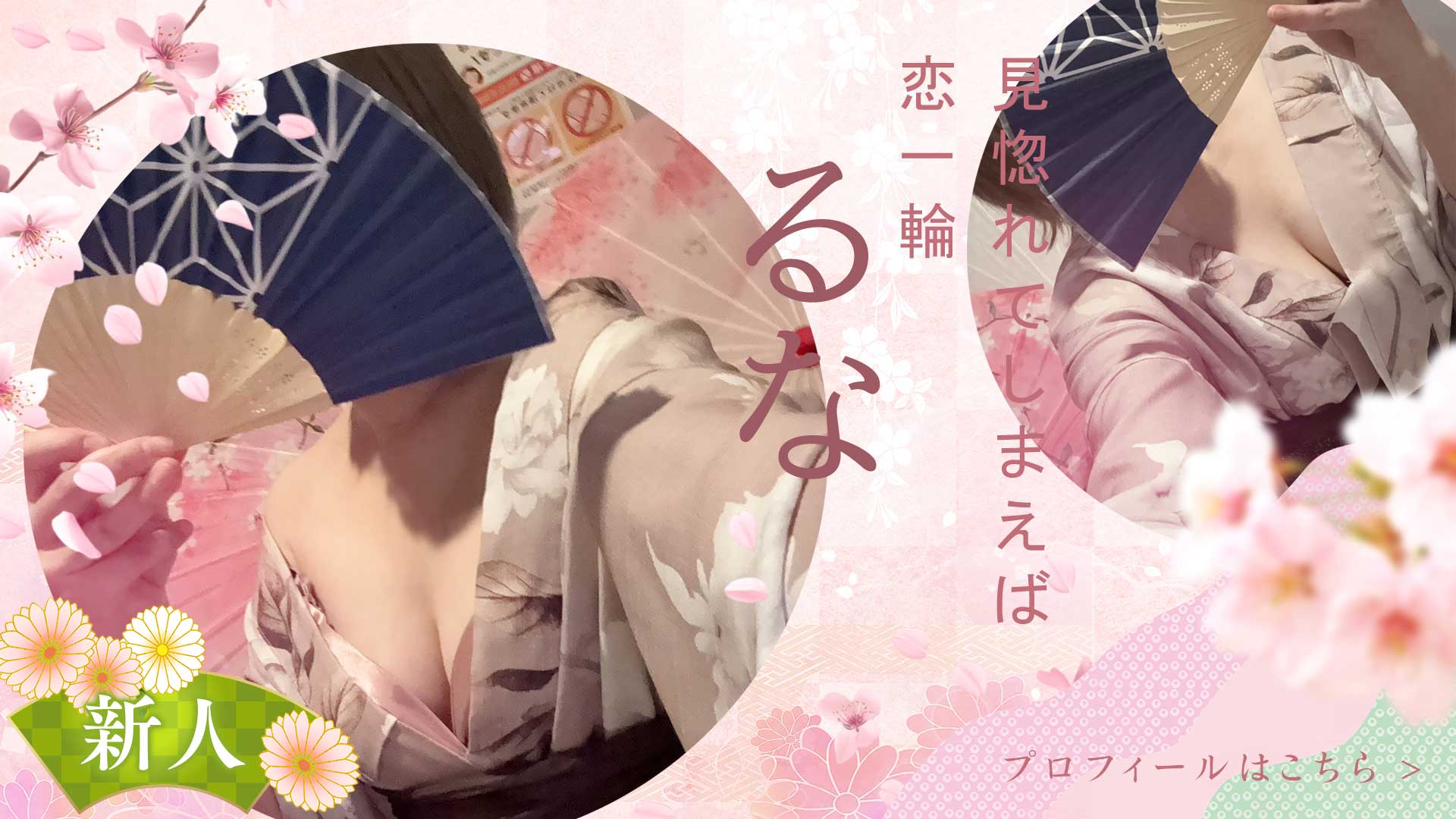 新人1