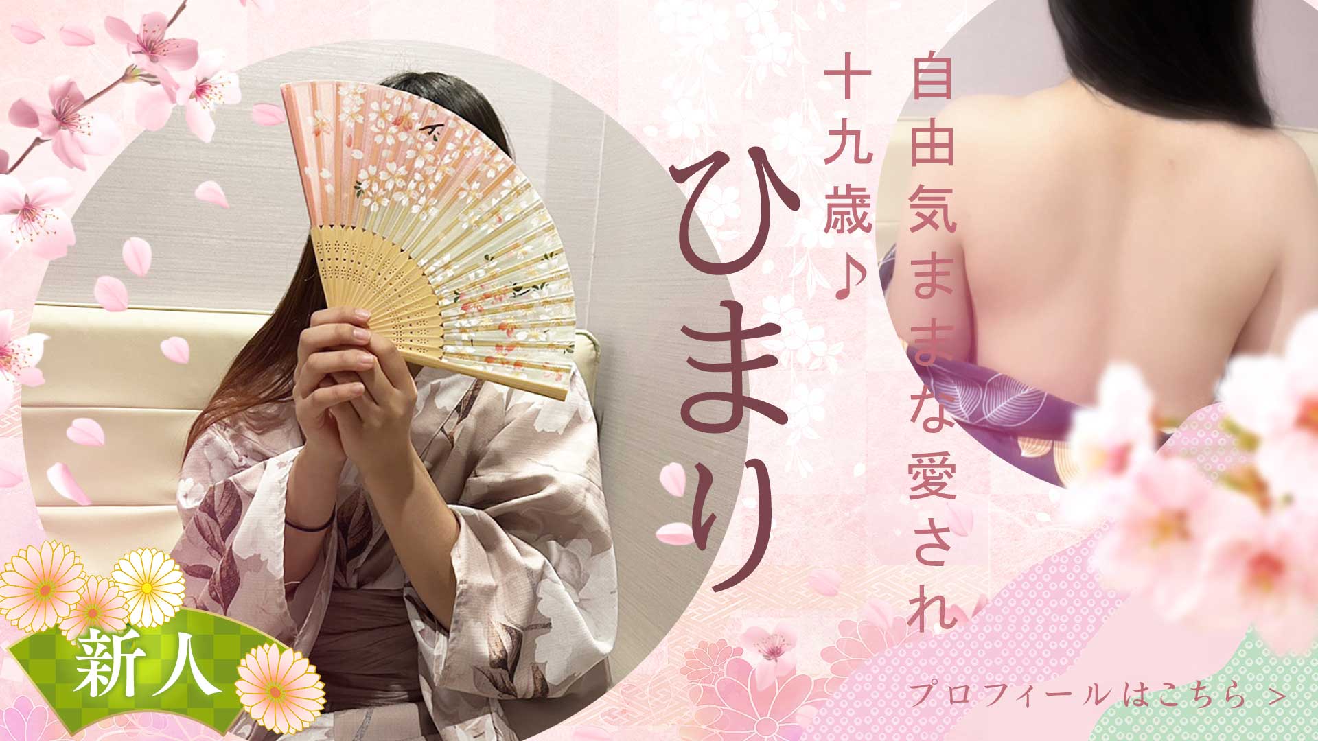 新人2