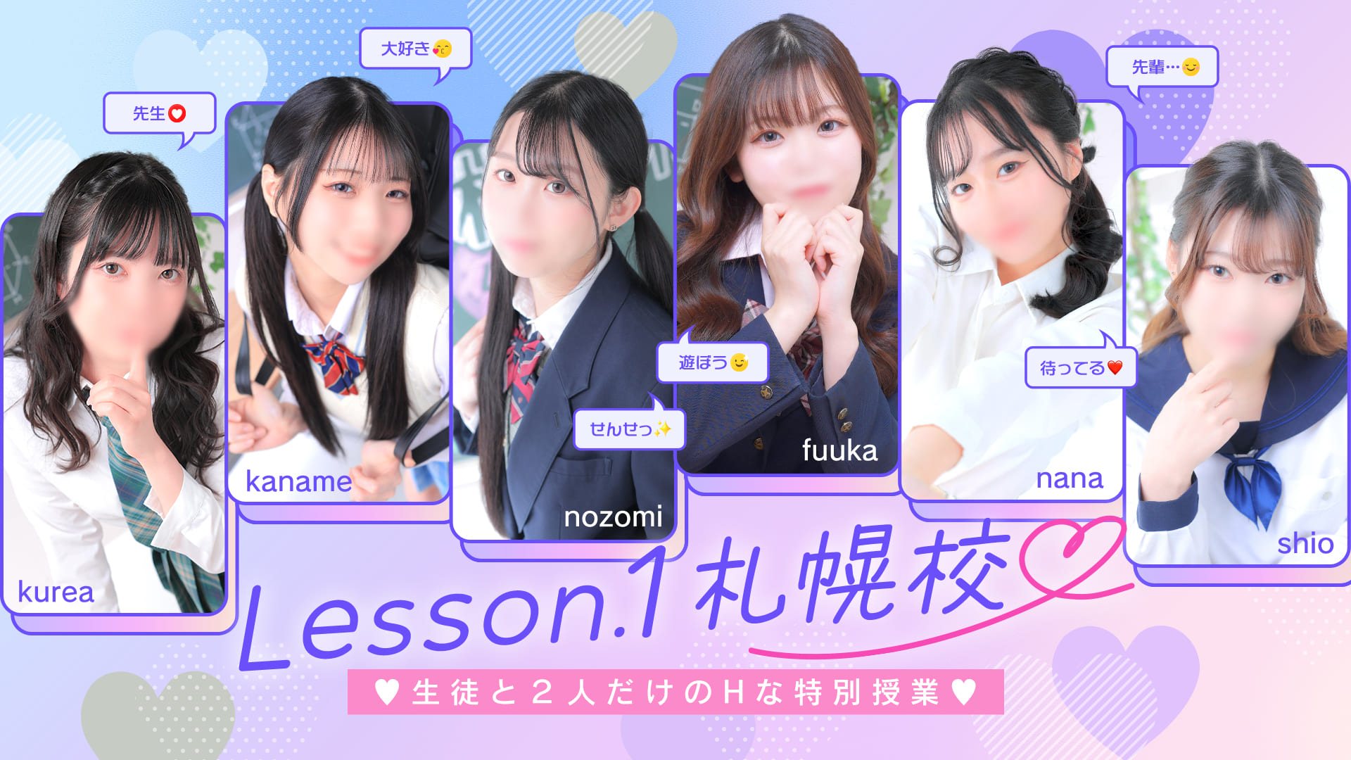 リアル学園系ヘルス