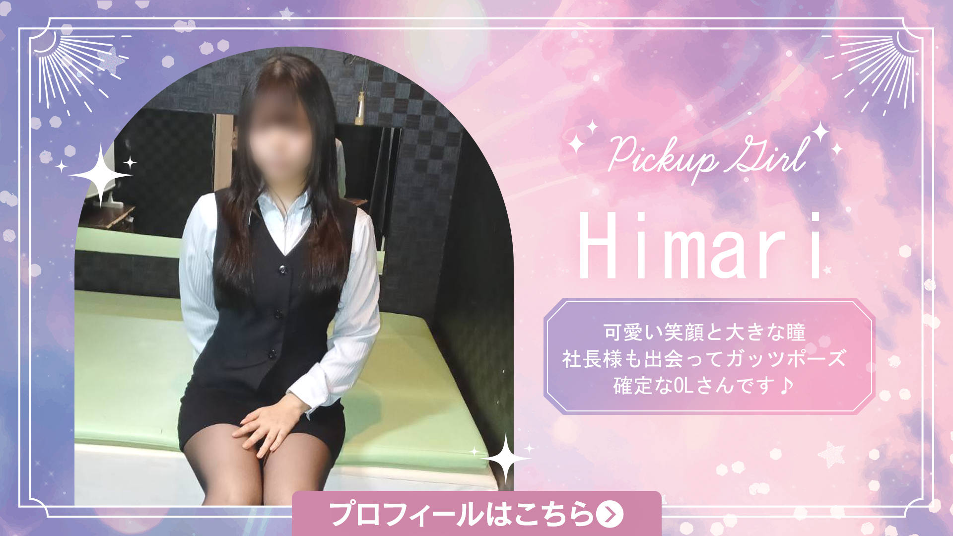 新人　ひまりさん入社！！