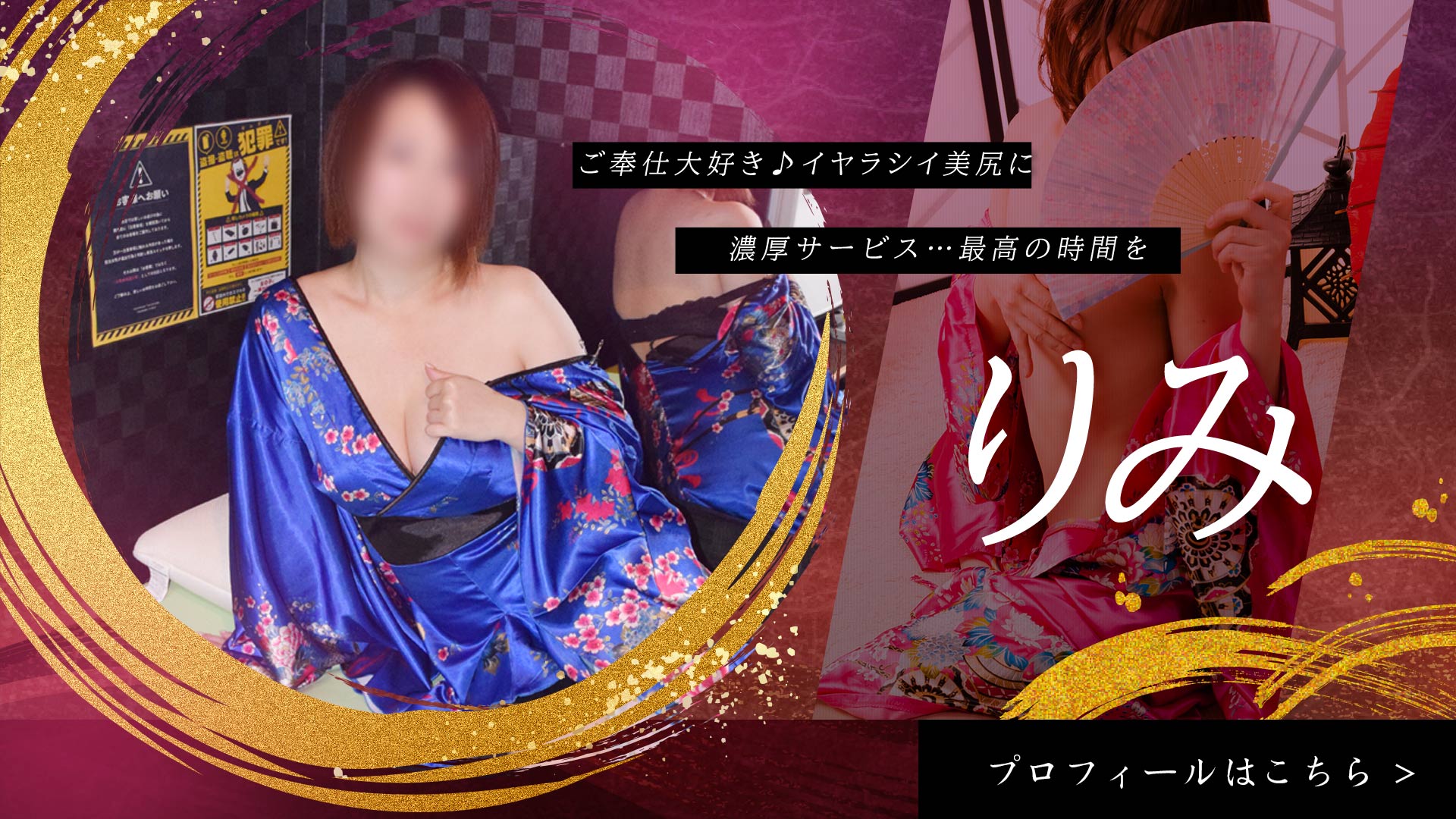 新人花魁紹介「りみさん」