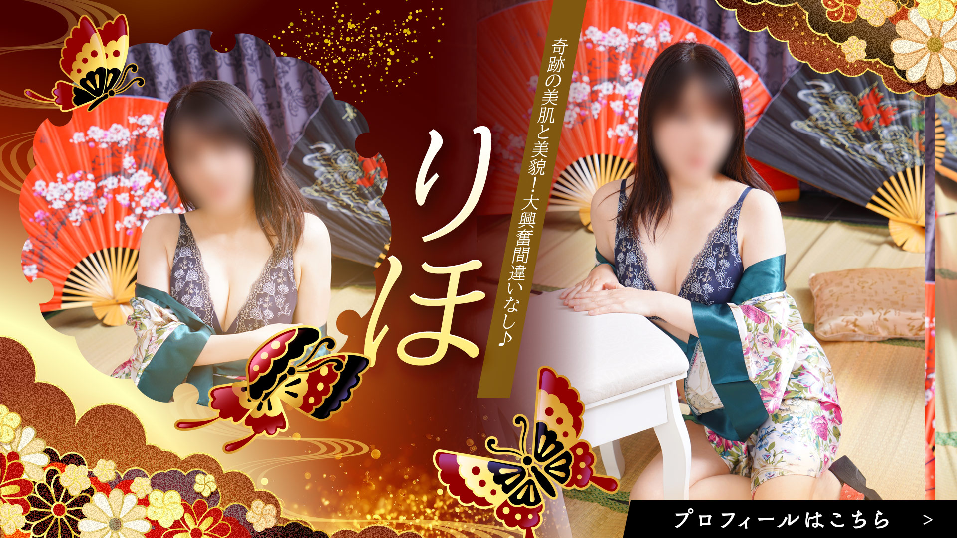 花魁紹介「りほさん」