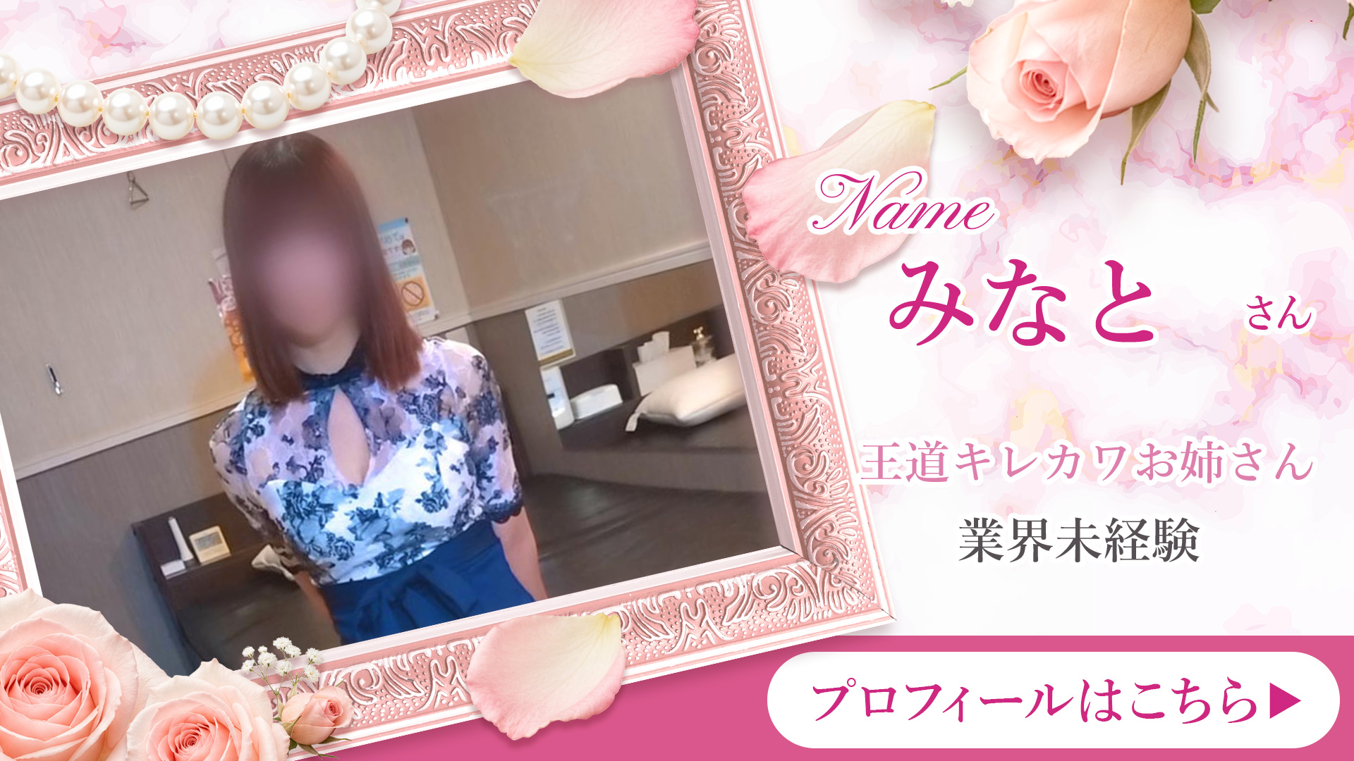 オススメ新人お姉さん