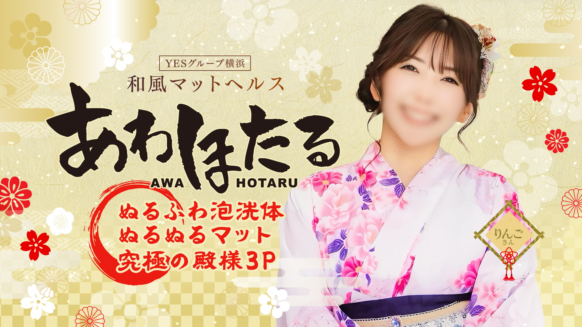 トップバナー