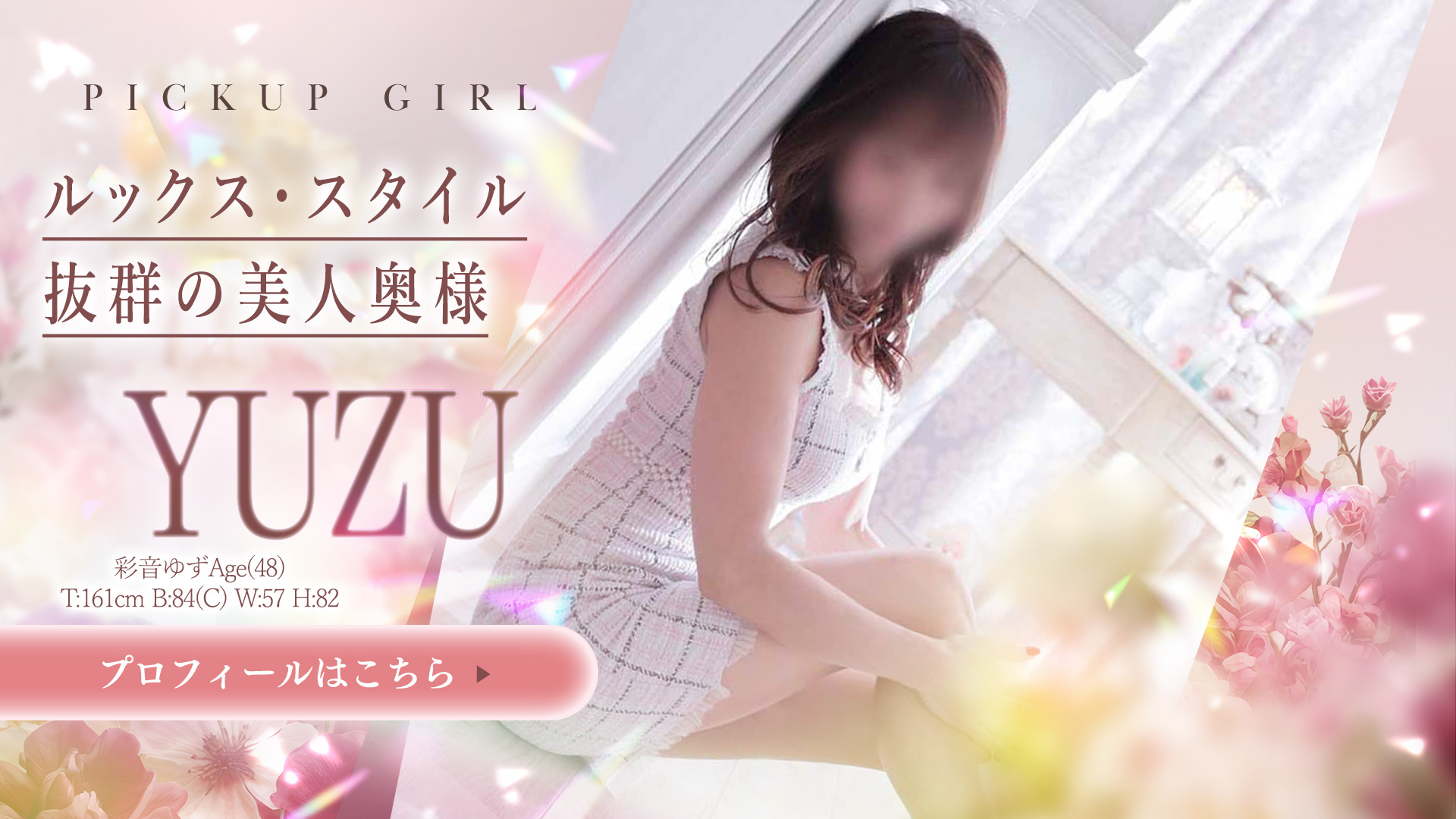 彩音ゆず　スライド