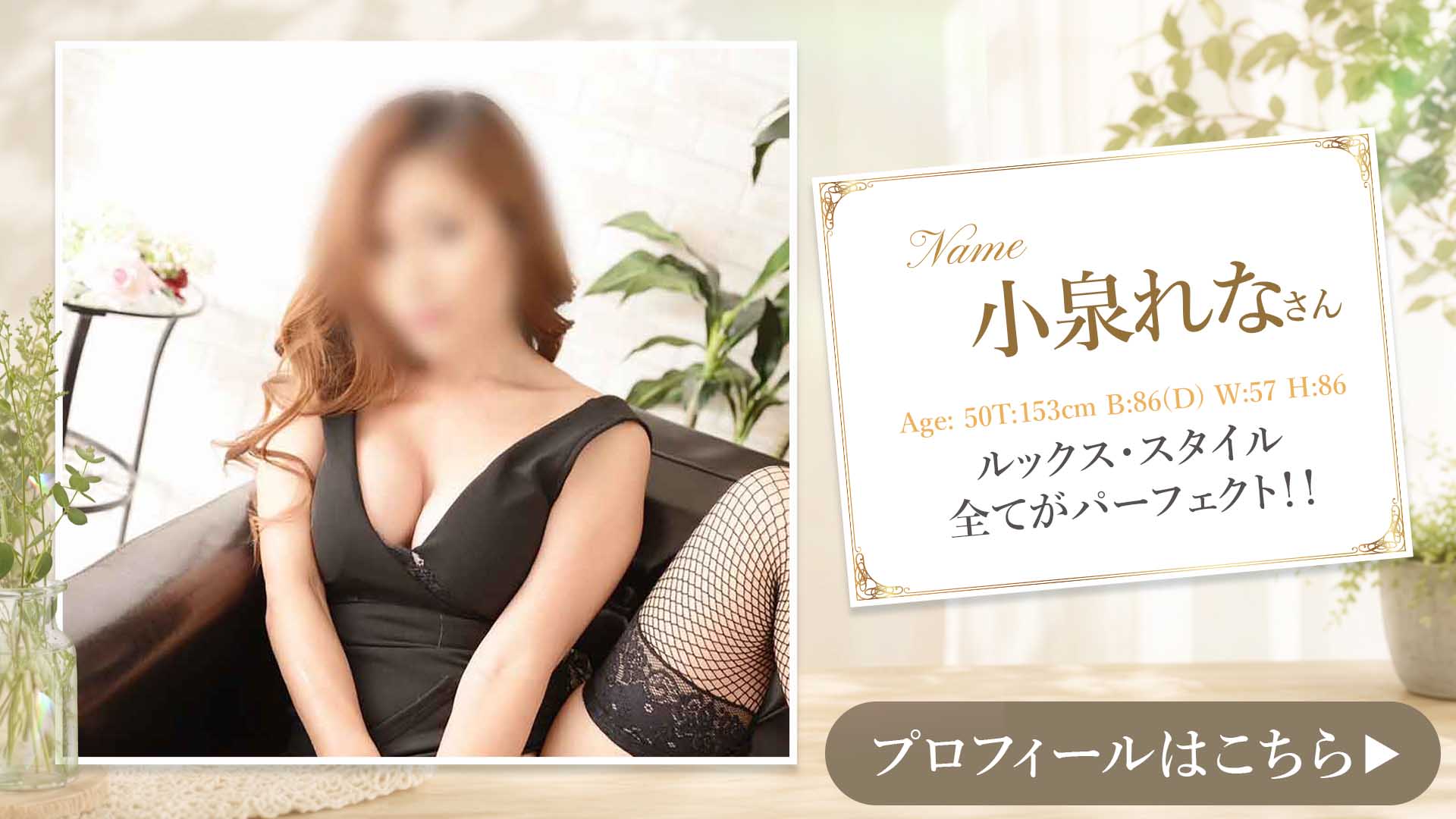 小泉れな　スライド