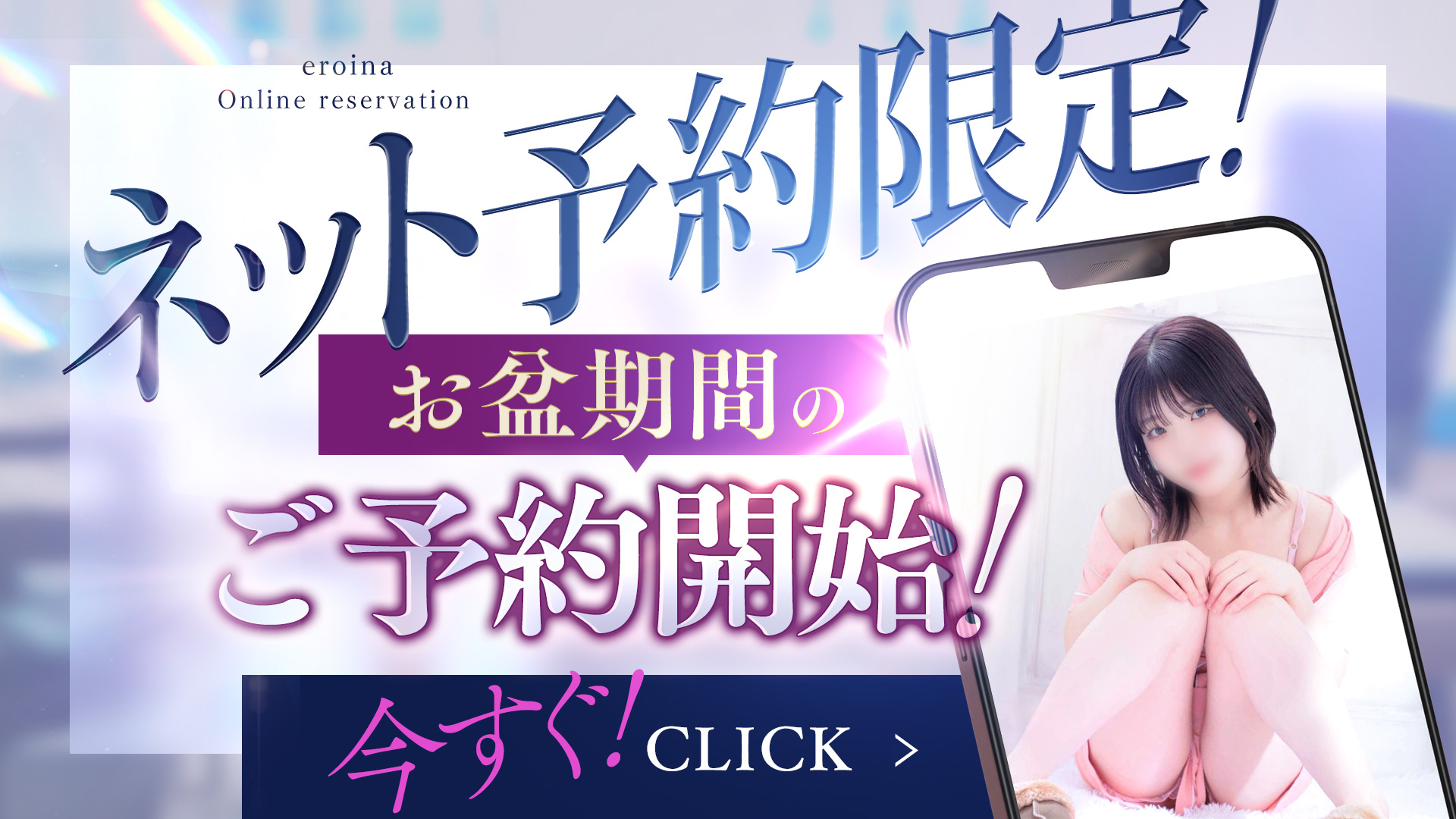 【WEB予約限定】お盆期間のご予約開始！