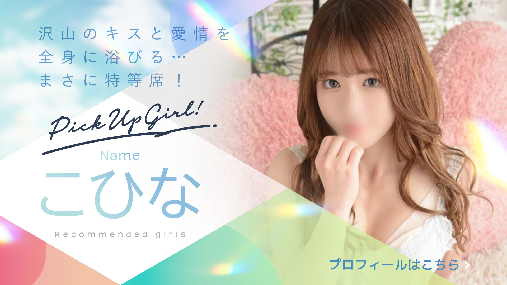 こひなさん