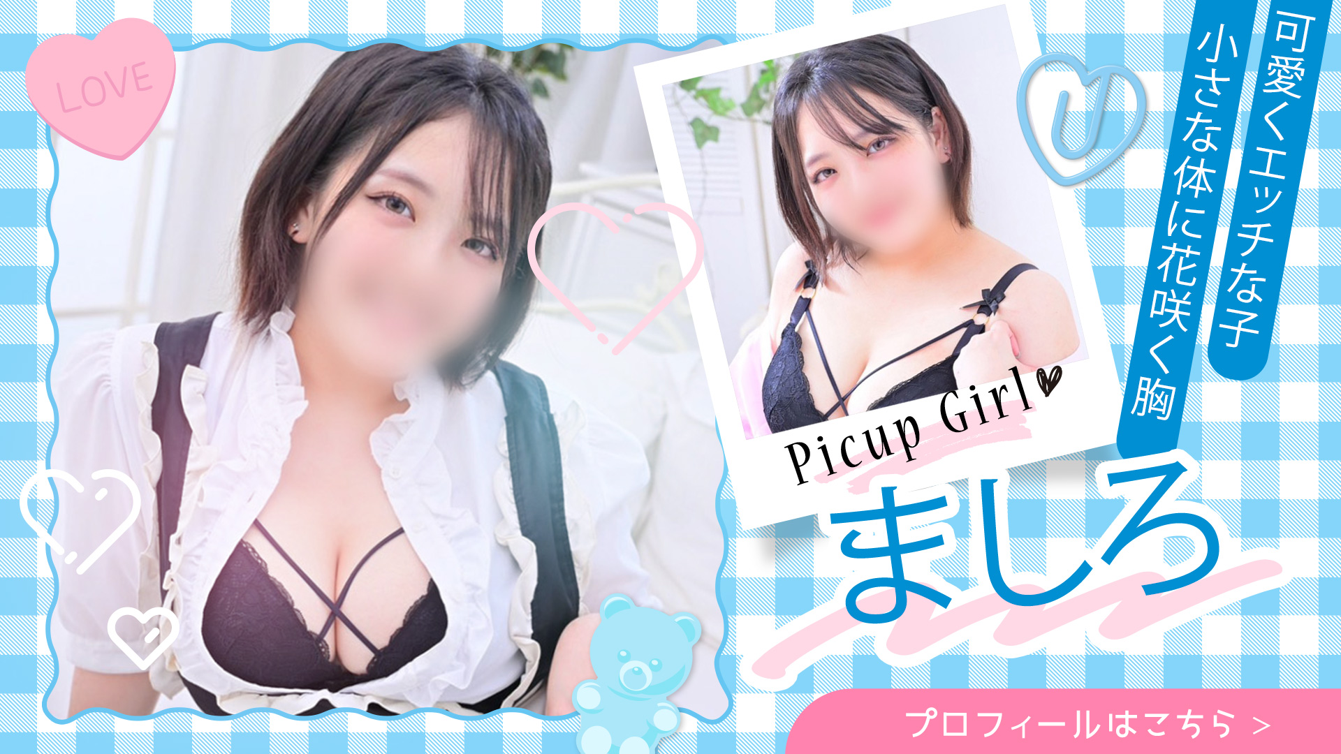 視界絶景！Ｇカップ美巨乳美女ましろさん！！