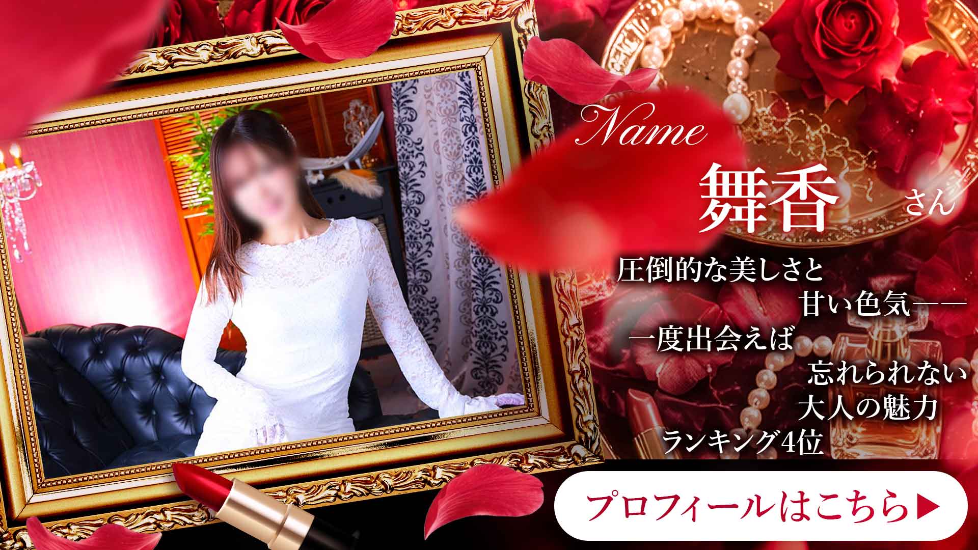 舞香