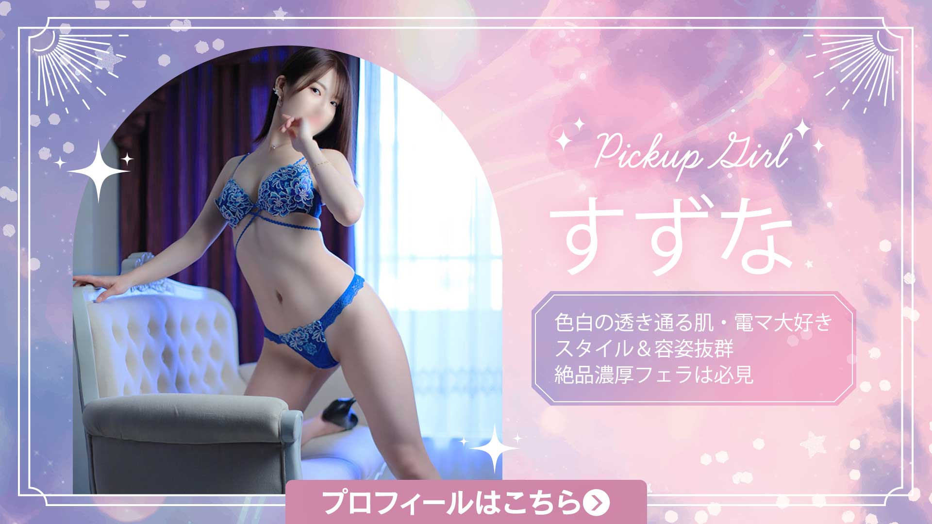 すずな