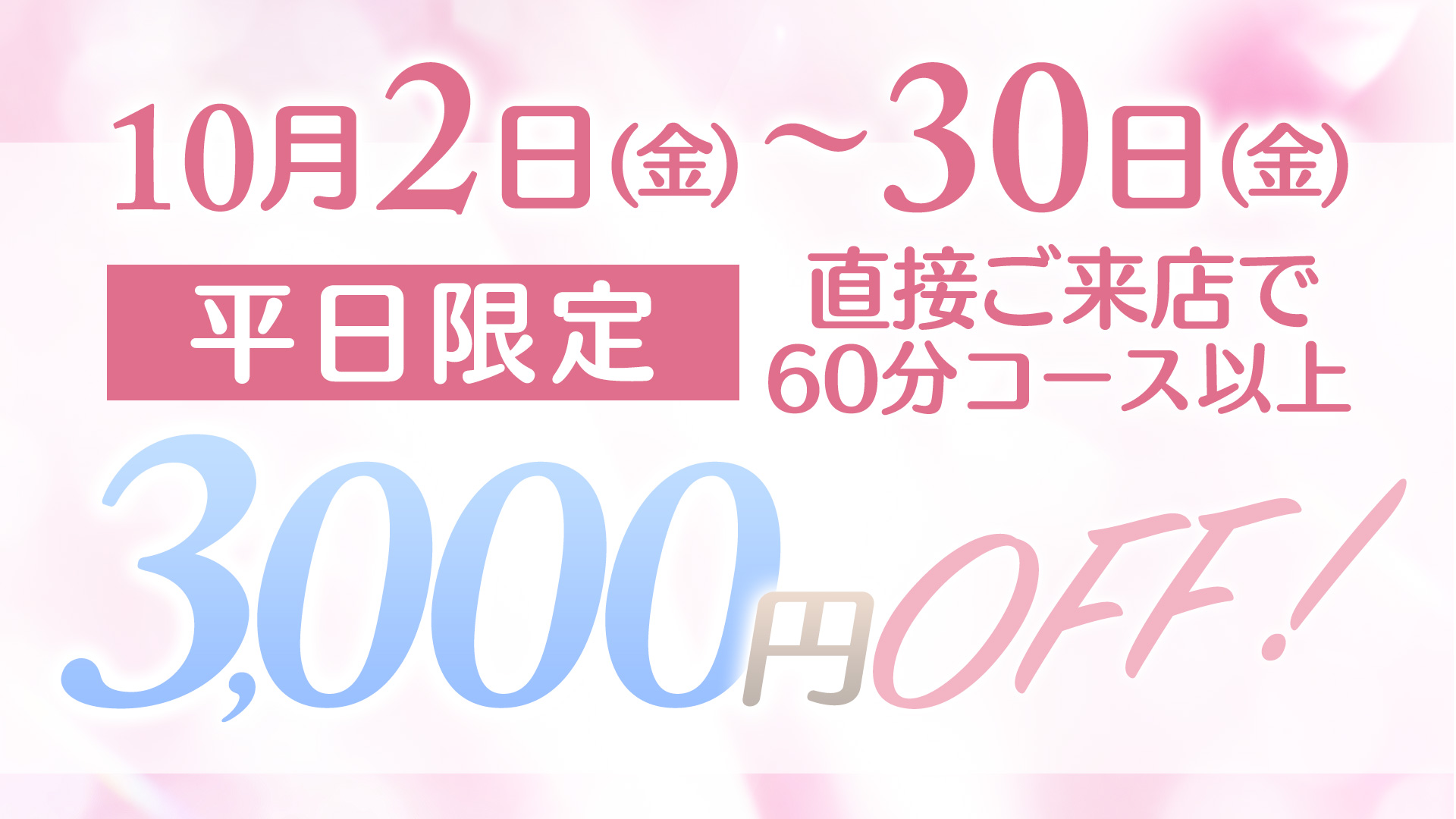 10月イベント