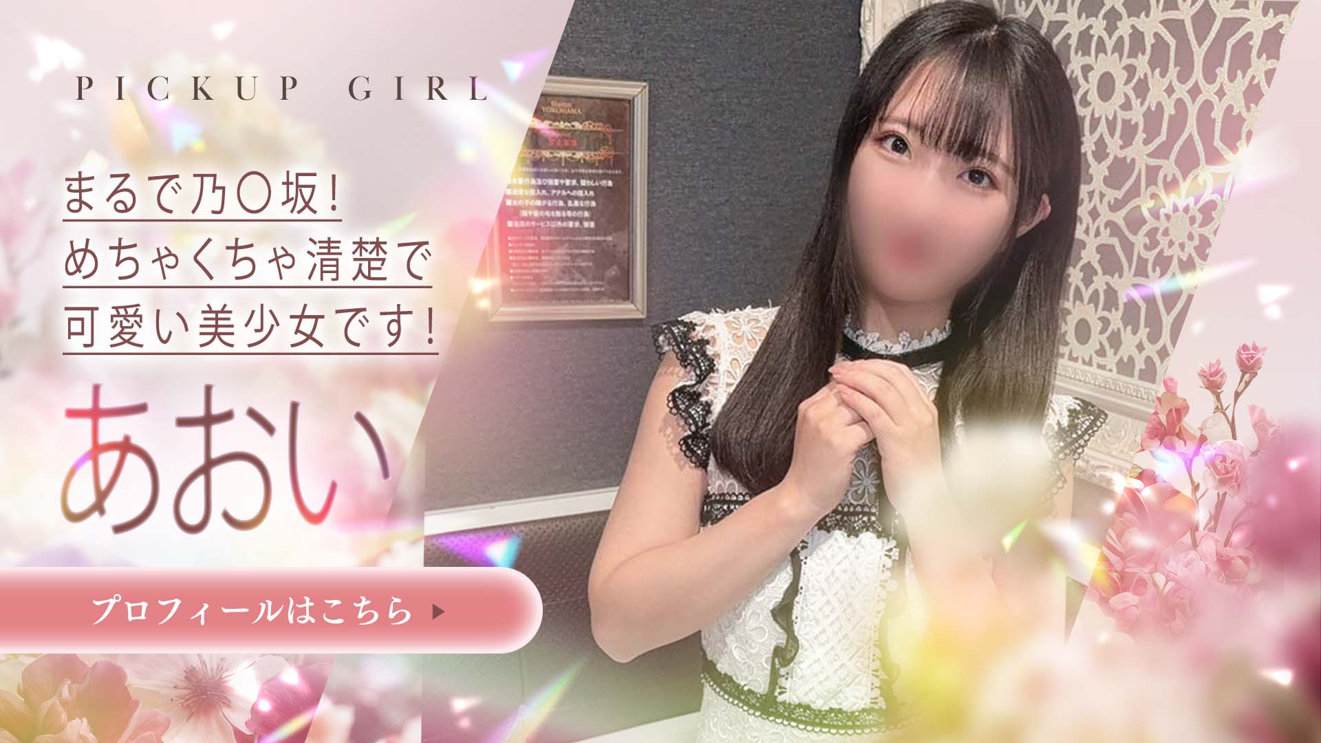 本日出勤♪あおいさん！