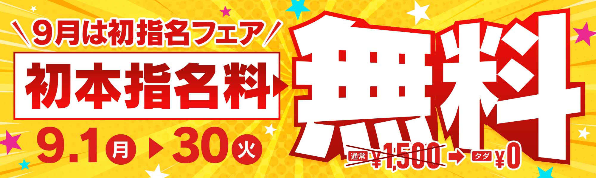 スライダー画像