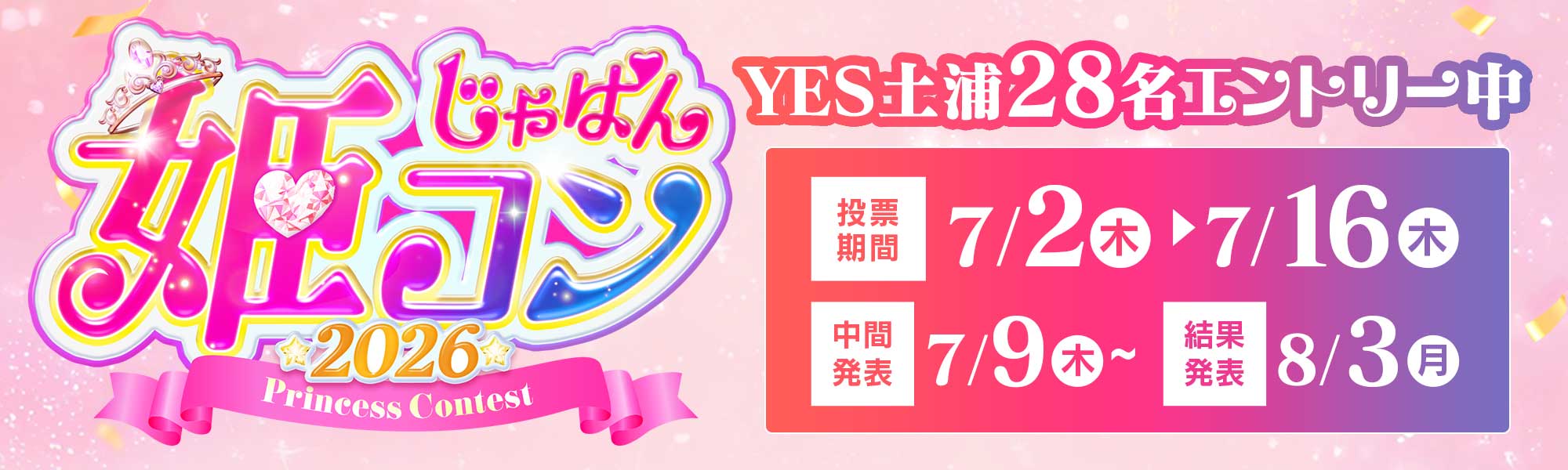 スライダー画像