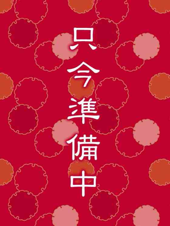 わかな姫の写真