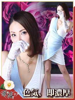 『かすみ』奥様、お写真更新いたしました♪