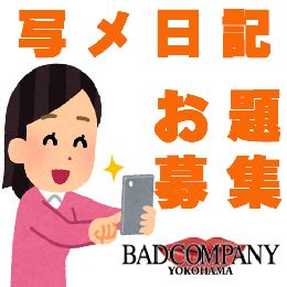 最新情報の画像