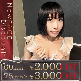 『ほたるさん』小柄で可愛らしく 細身のEカッ...