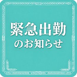 最新情報の画像