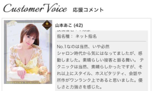 山本あこの写メ日記画像