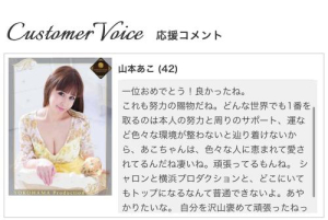 山本あこの写メ日記画像