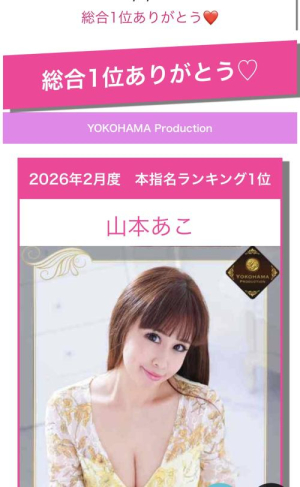 山本あこの写メ日記画像